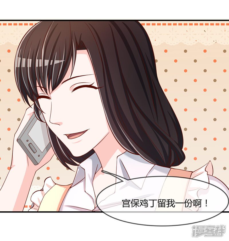 《不要打扰我飞升》第55话 太犯规了... 第6页