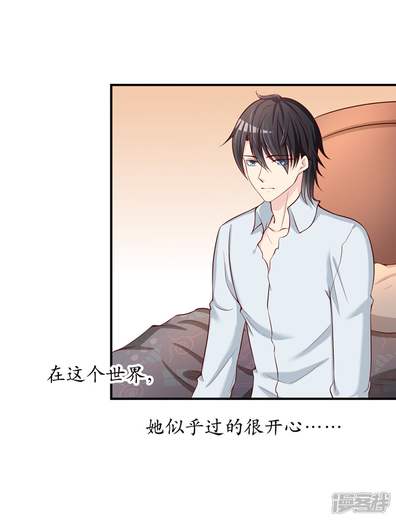 《不要打扰我飞升》第55话 太犯规了... 第7页