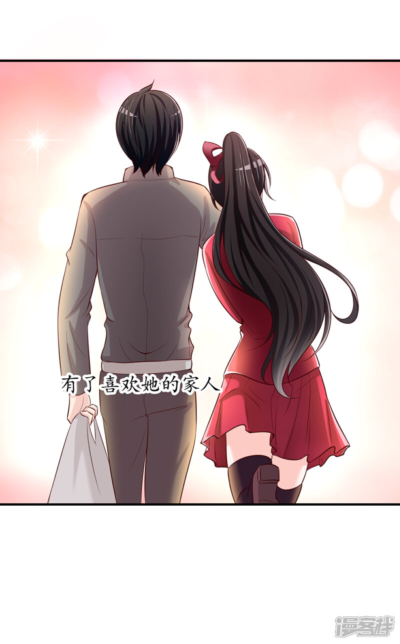 《不要打扰我飞升》第55话 太犯规了... 第8页