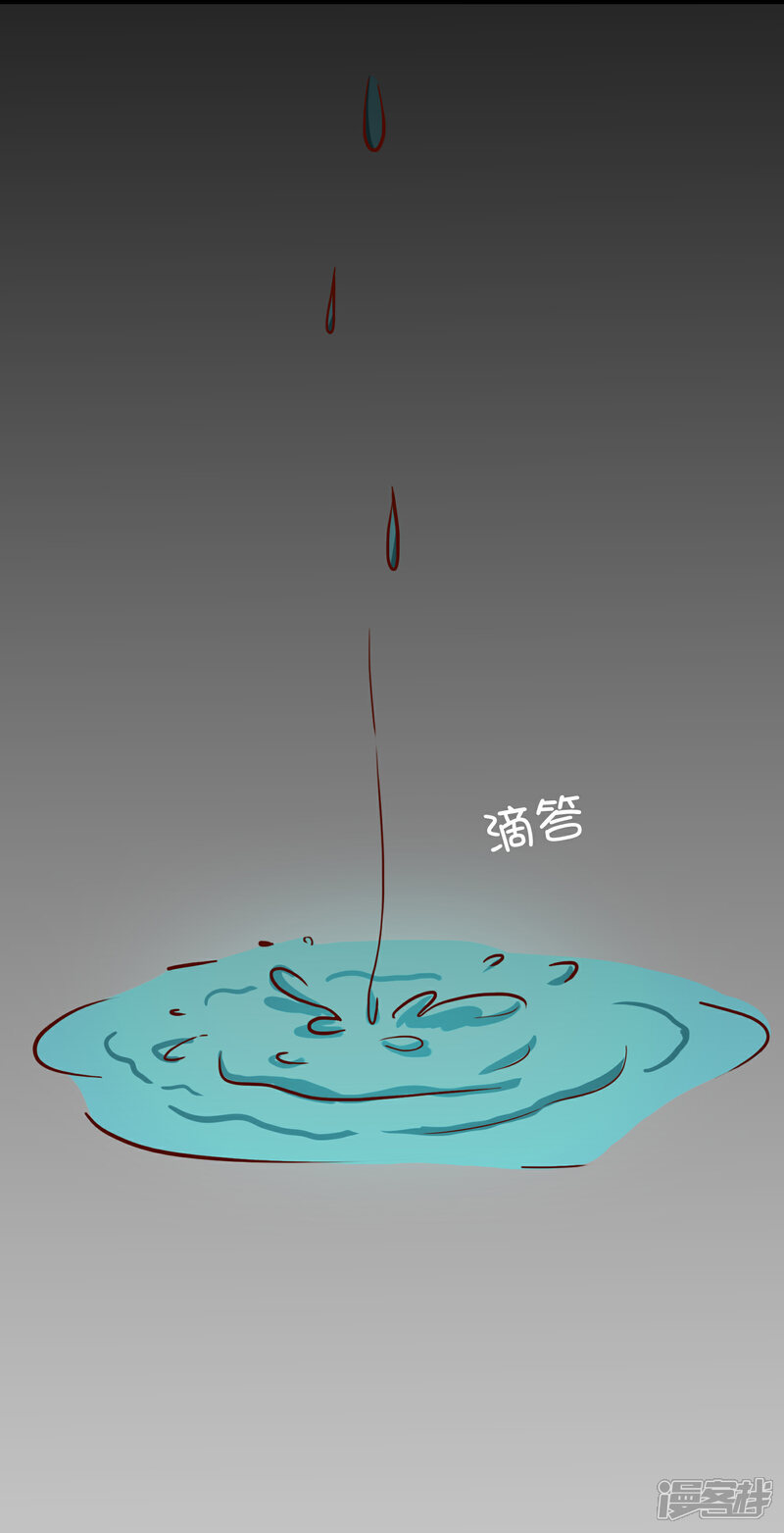 《不要打扰我飞升》第56话 入魔往事 第22页