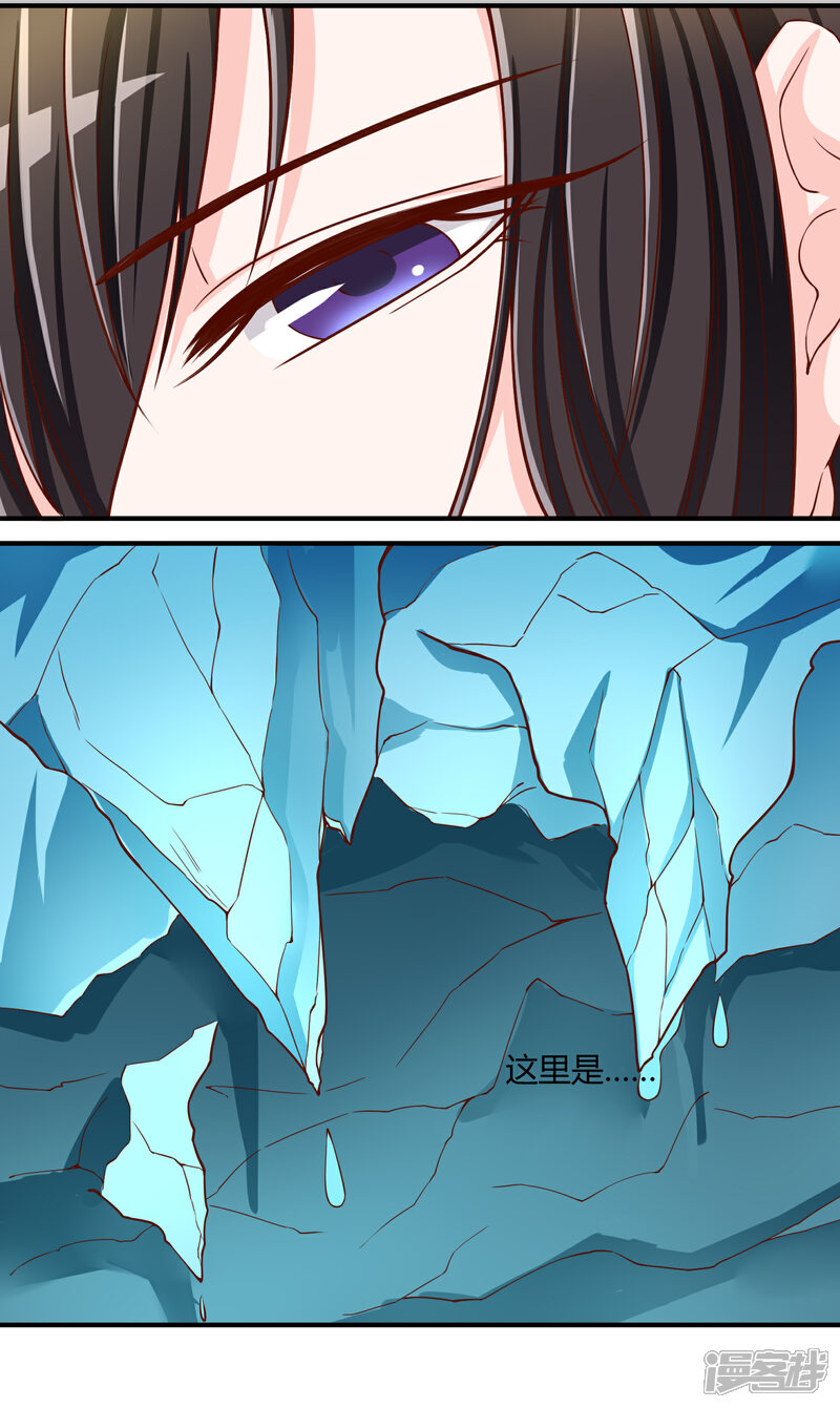 《不要打扰我飞升》第56话 入魔往事 第23页