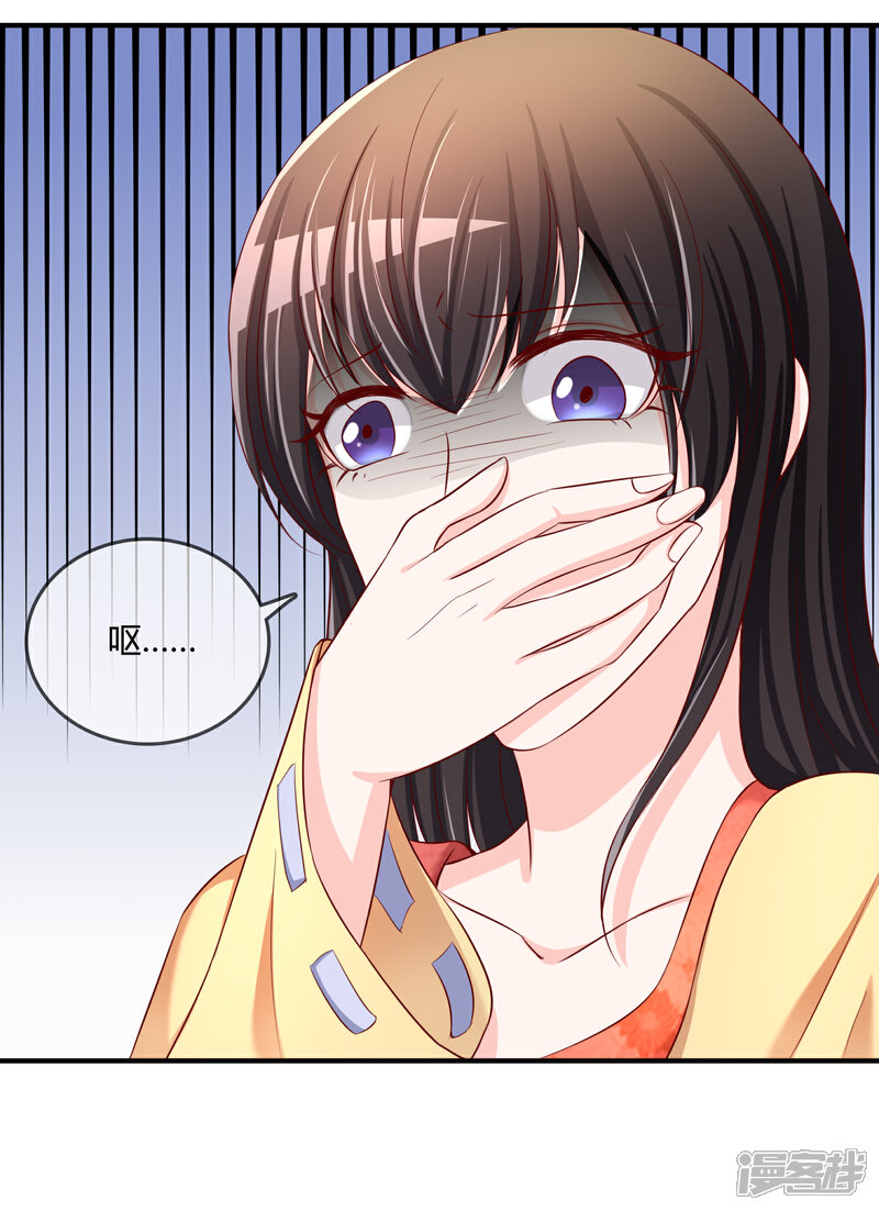 《不要打扰我飞升》第56话 入魔往事 第27页