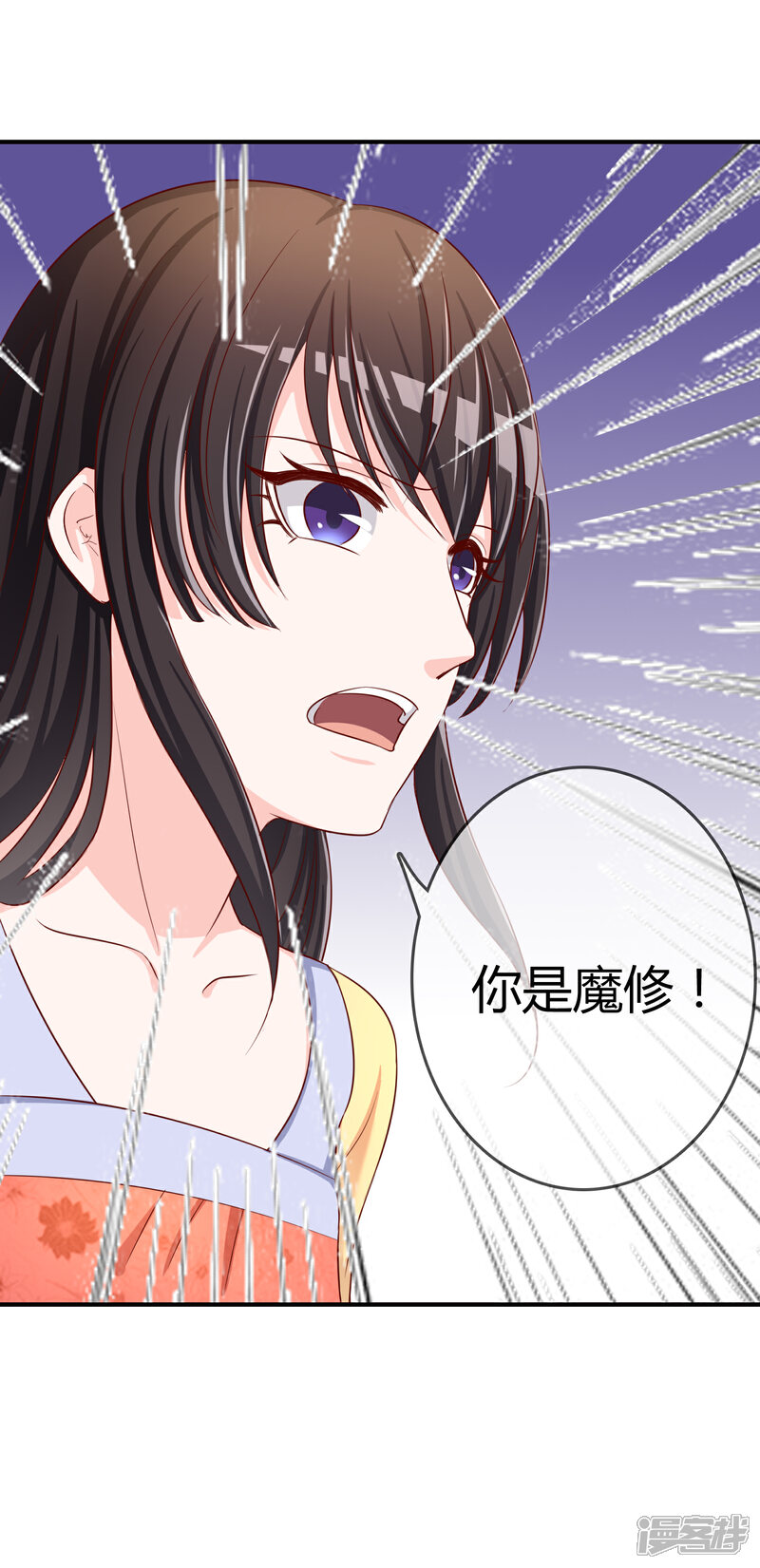 《不要打扰我飞升》第56话 入魔往事 第29页