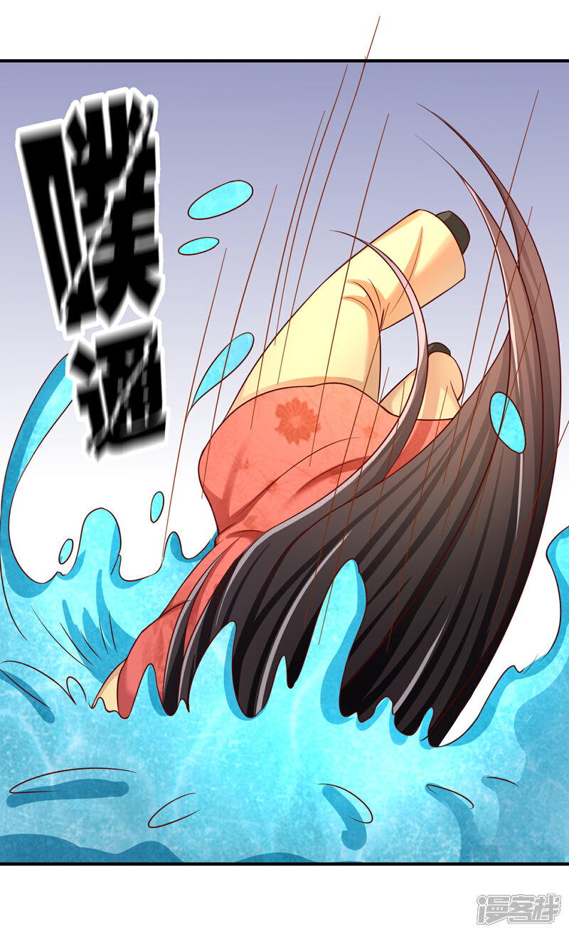 《不要打扰我飞升》第56话 入魔往事 第33页