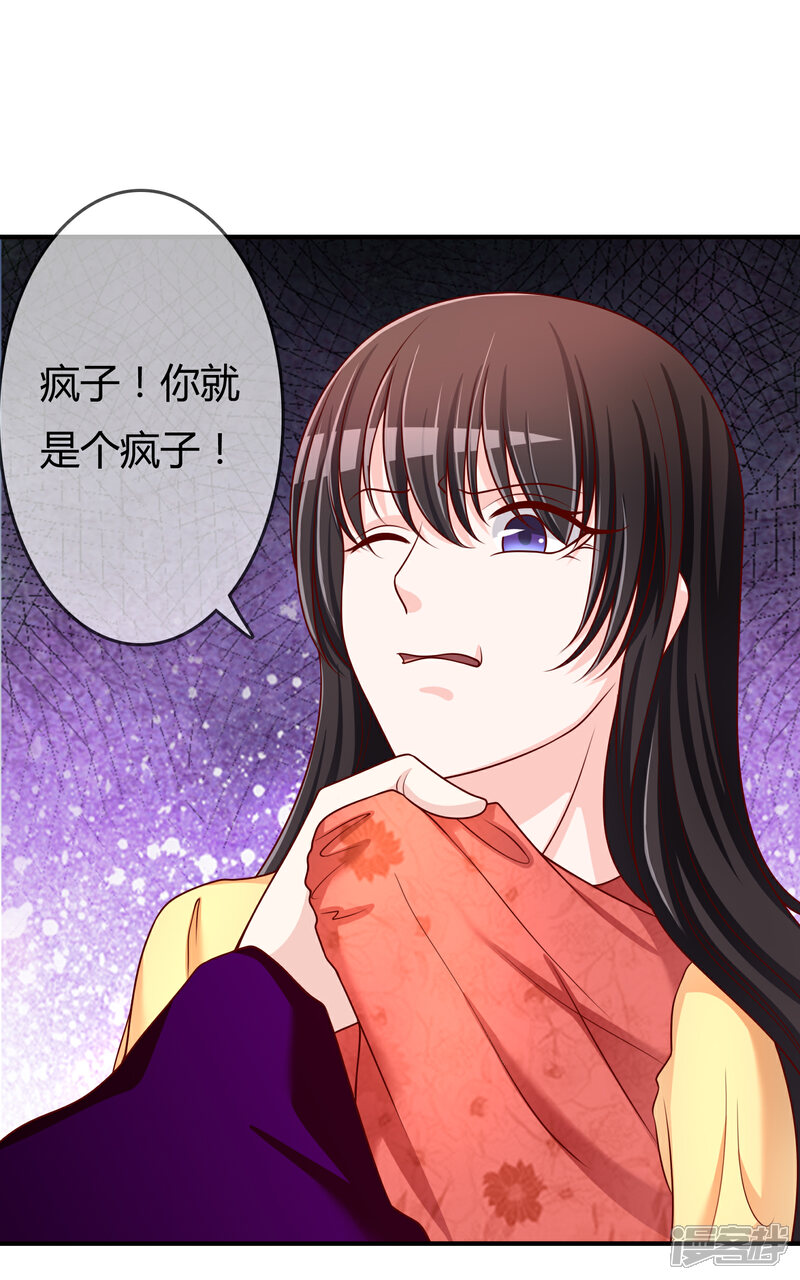 《不要打扰我飞升》第56话 入魔往事 第40页