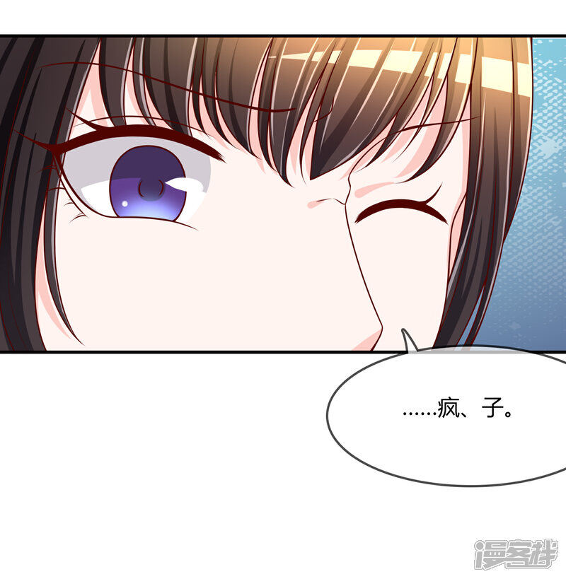 《不要打扰我飞升》第56话 入魔往事 第43页