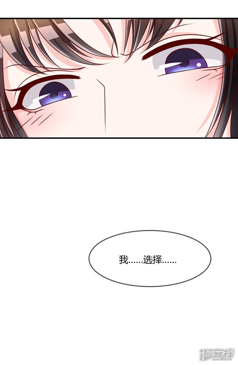 《不要打扰我飞升》第56话 入魔往事 第48页