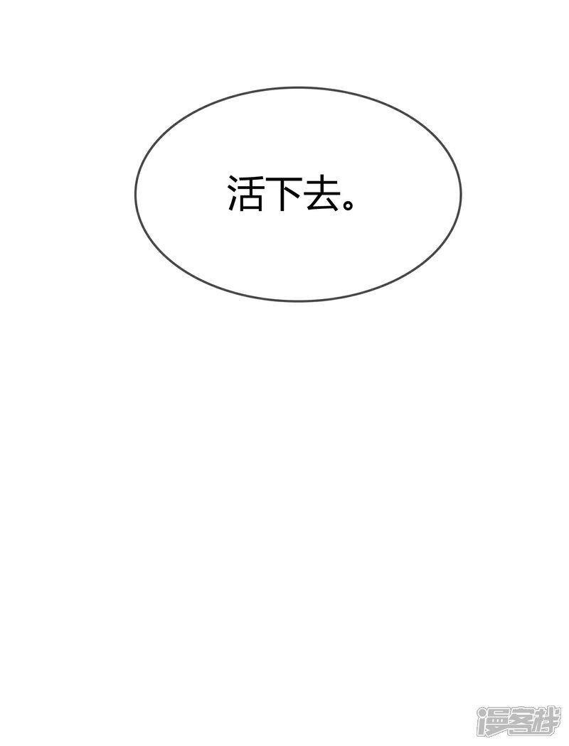《不要打扰我飞升》第56话 入魔往事 第49页