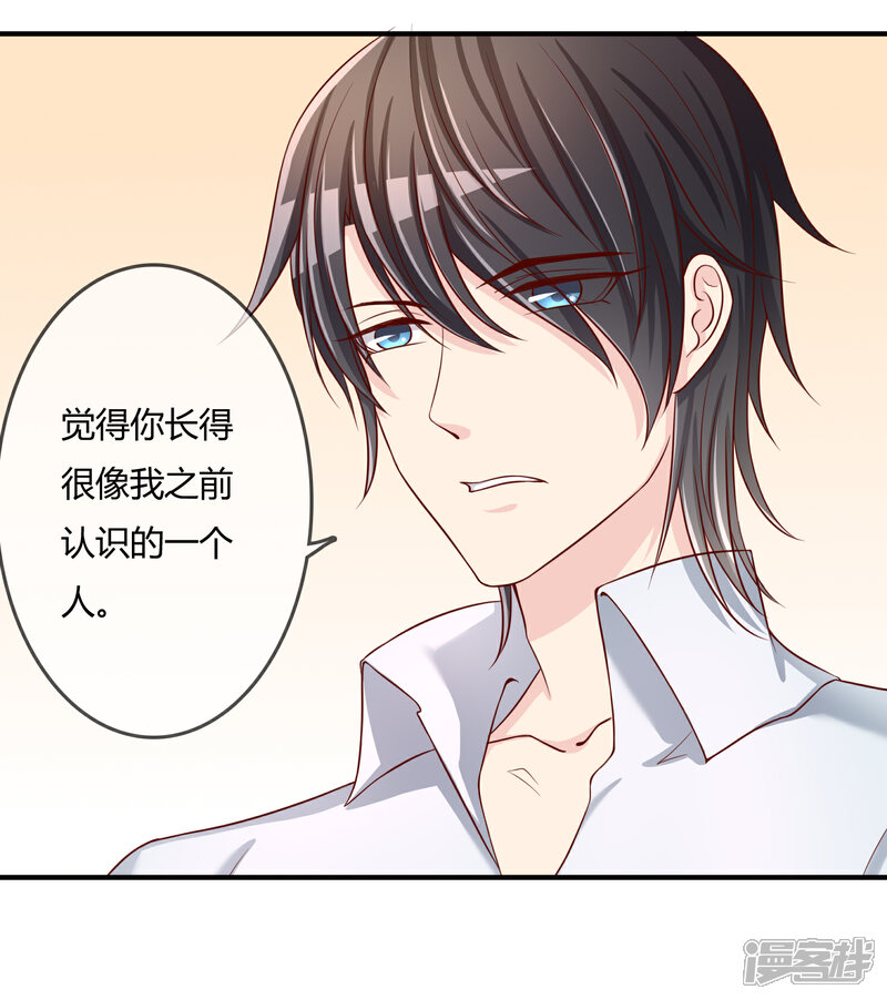 《不要打扰我飞升》第56话 入魔往事 第5页