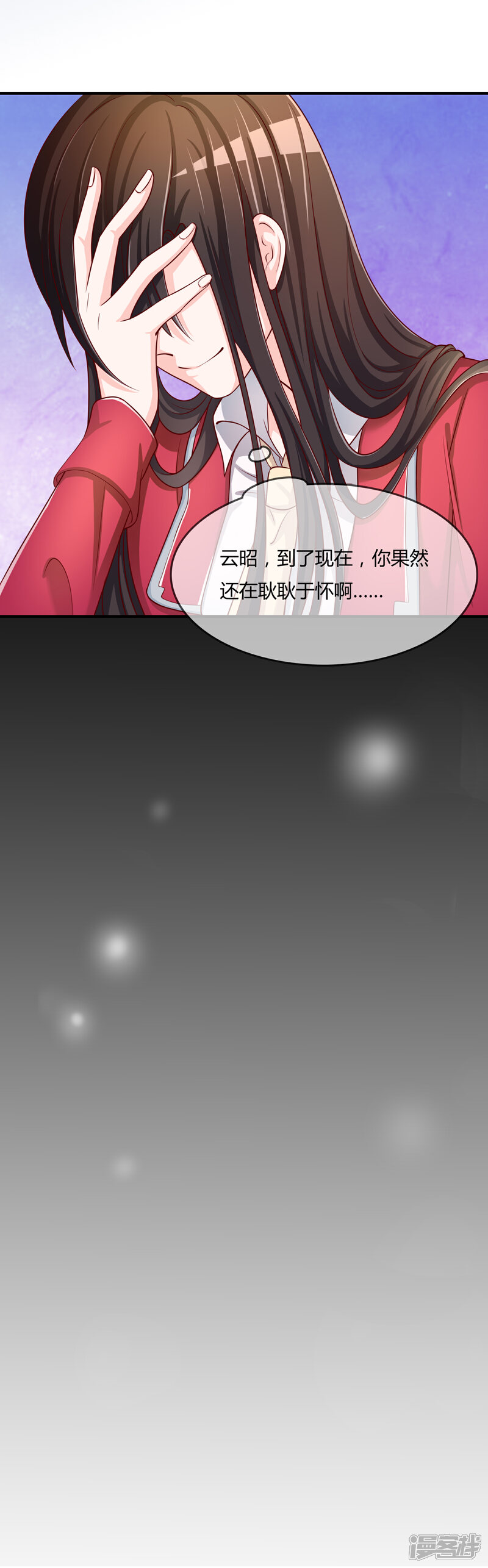 《不要打扰我飞升》第56话 入魔往事 第7页