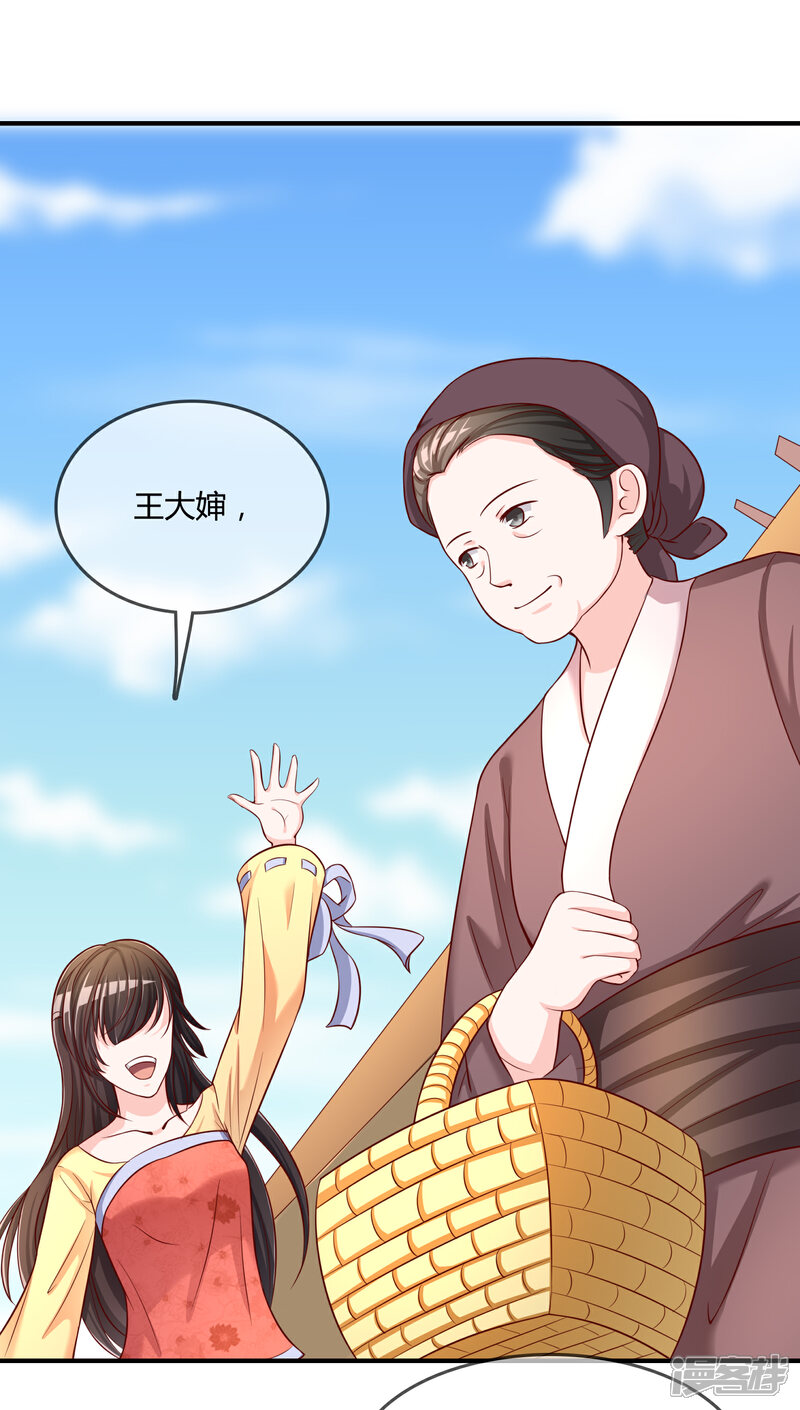 《不要打扰我飞升》第56话 入魔往事 第9页