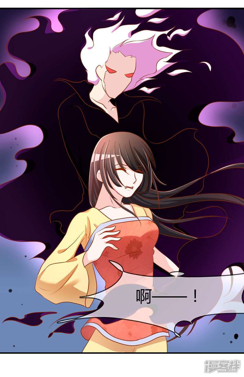 《不要打扰我飞升》第57话 我是谁？ 第13页