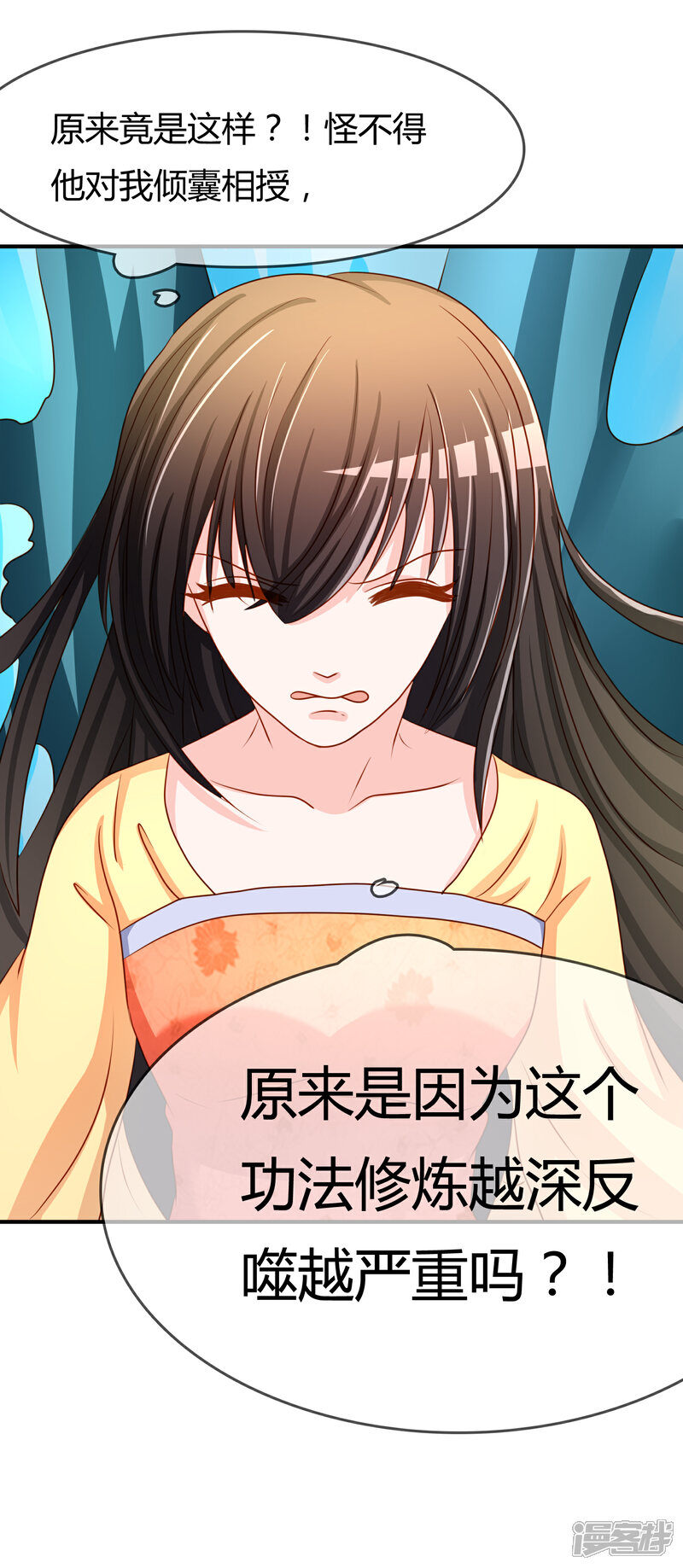 《不要打扰我飞升》第57话 我是谁？ 第19页