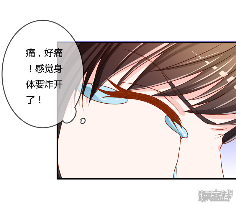 《不要打扰我飞升》第57话 我是谁？ 第20页