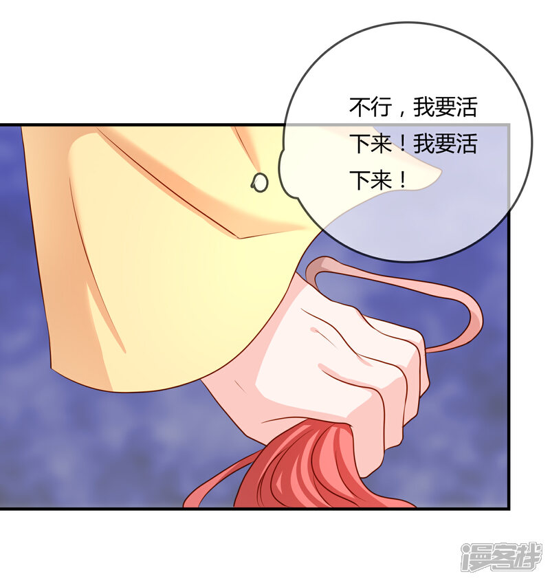 《不要打扰我飞升》第57话 我是谁？ 第21页
