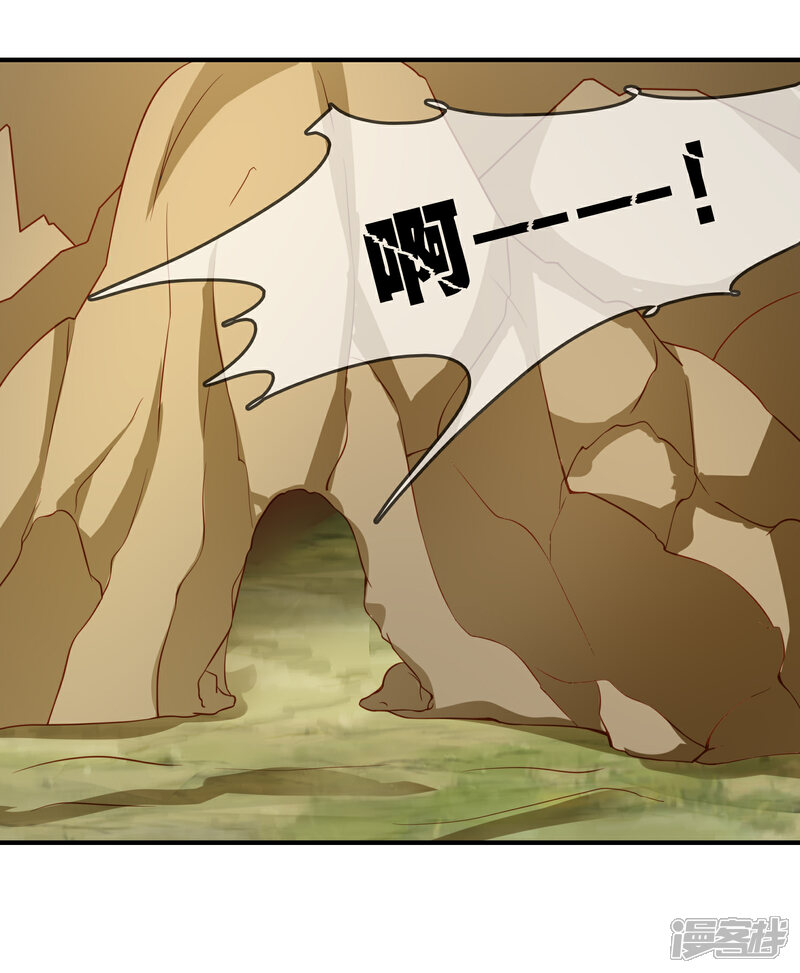《不要打扰我飞升》第57话 我是谁？ 第22页