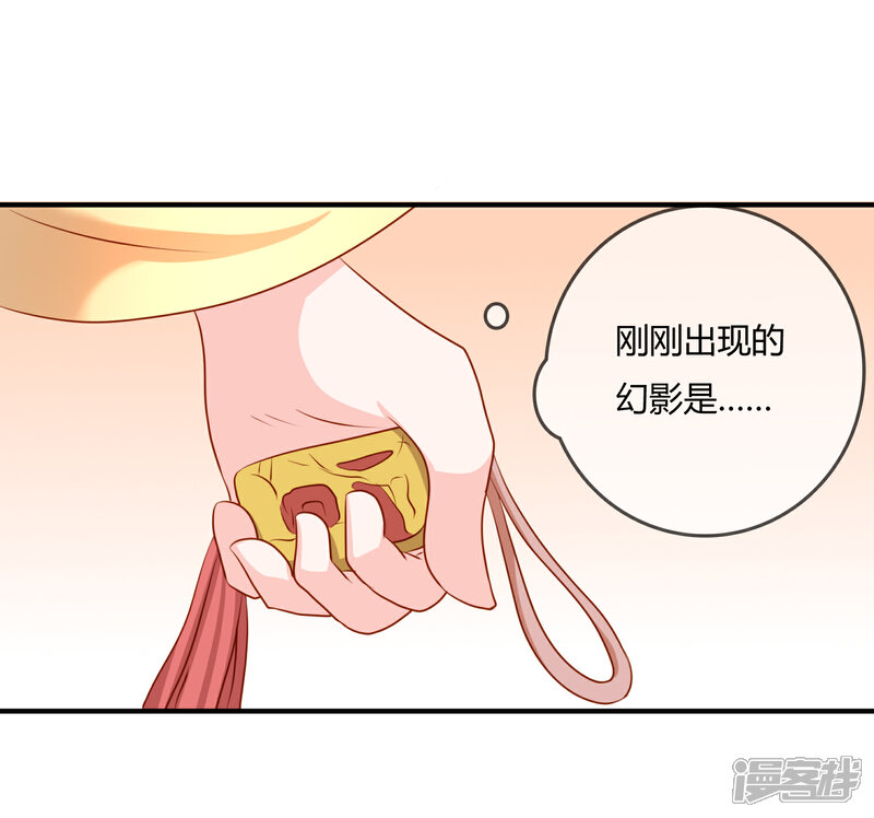 《不要打扰我飞升》第57话 我是谁？ 第26页