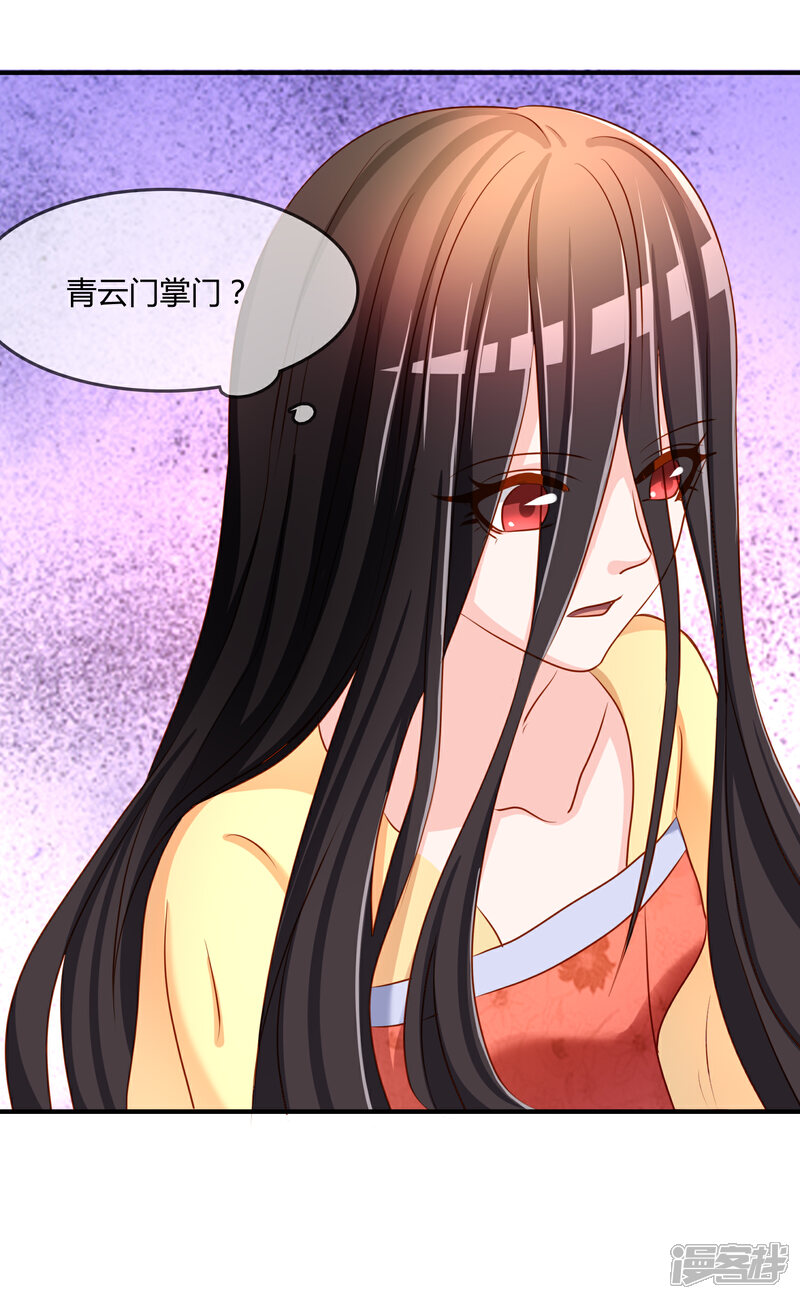 《不要打扰我飞升》第57话 我是谁？ 第28页