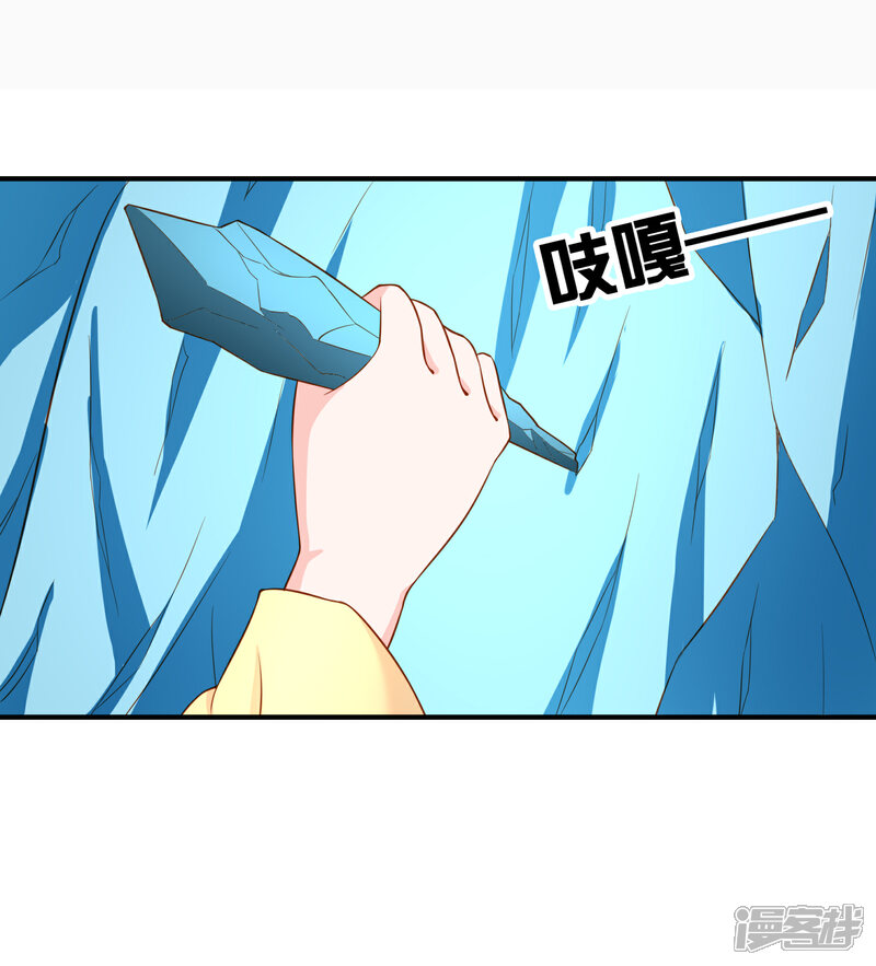 《不要打扰我飞升》第57话 我是谁？ 第2页