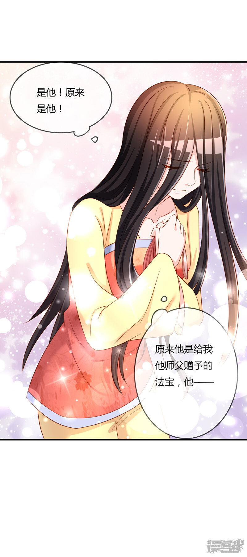 《不要打扰我飞升》第57话 我是谁？ 第30页