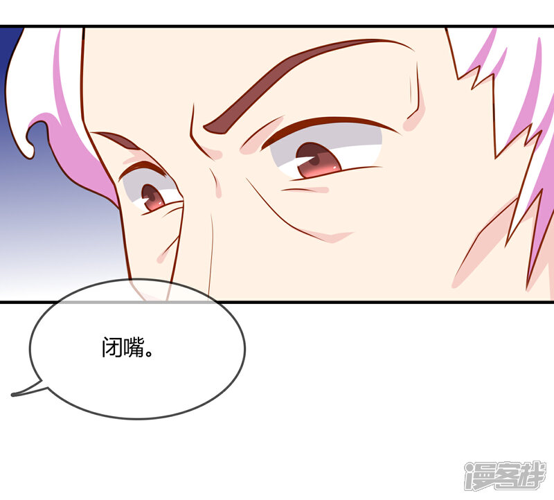《不要打扰我飞升》第57话 我是谁？ 第35页