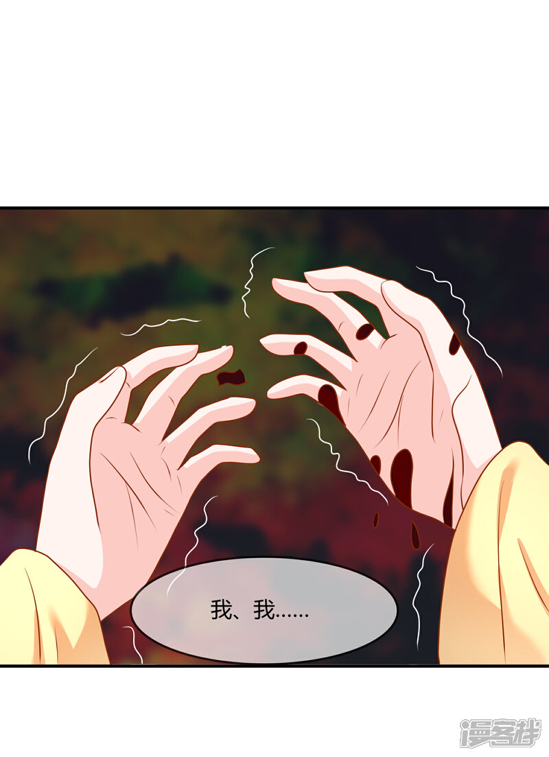 《不要打扰我飞升》第57话 我是谁？ 第39页