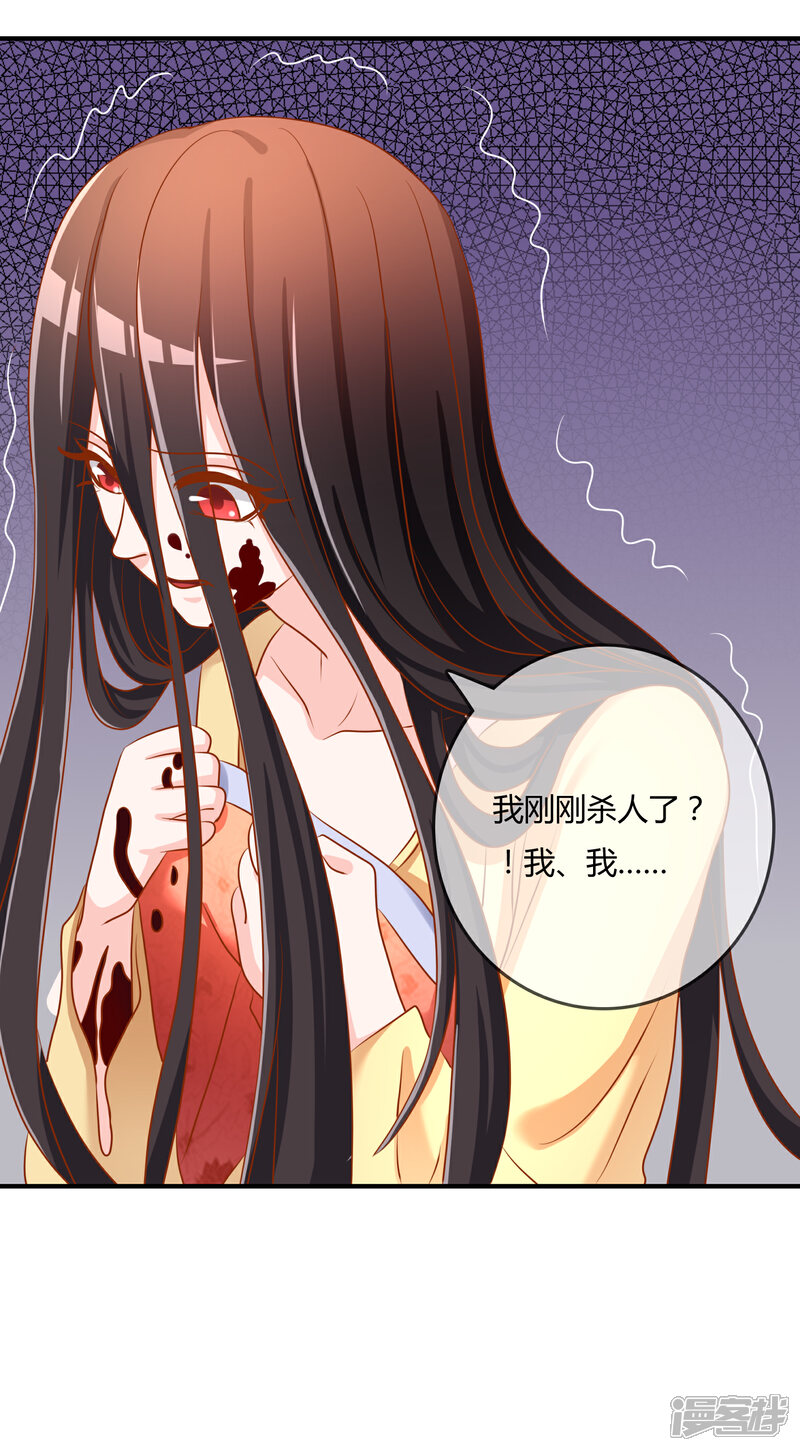 《不要打扰我飞升》第57话 我是谁？ 第40页