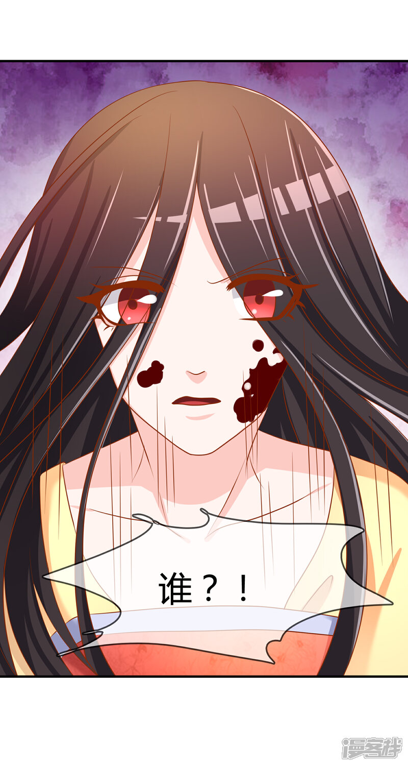 《不要打扰我飞升》第57话 我是谁？ 第42页