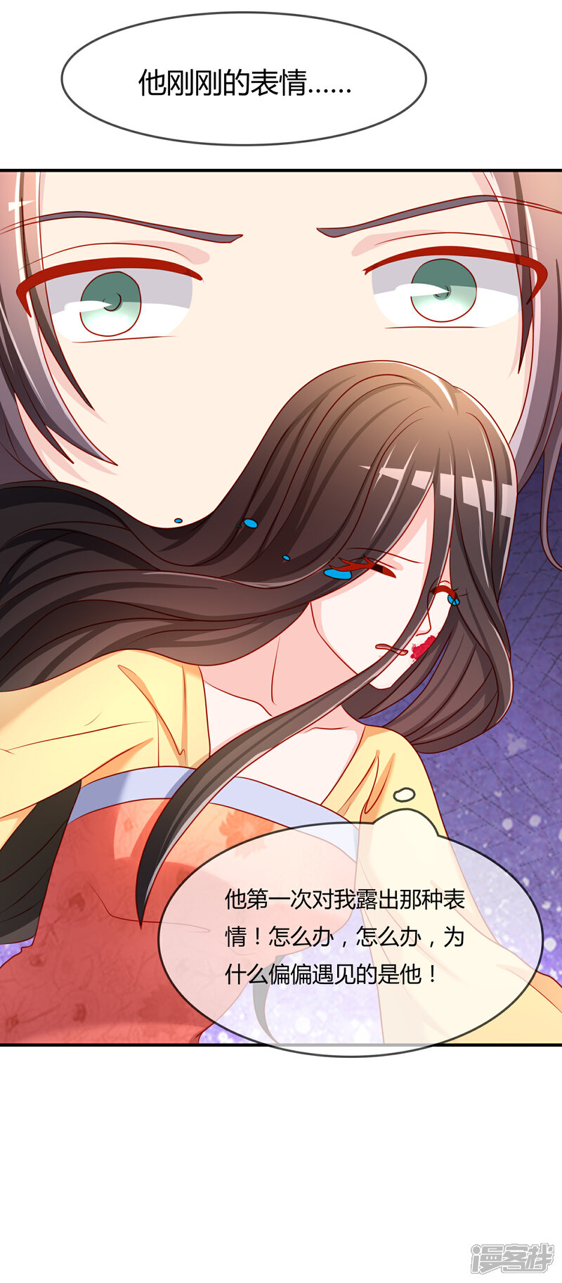 《不要打扰我飞升》第58话 道魔势不两立 第10页