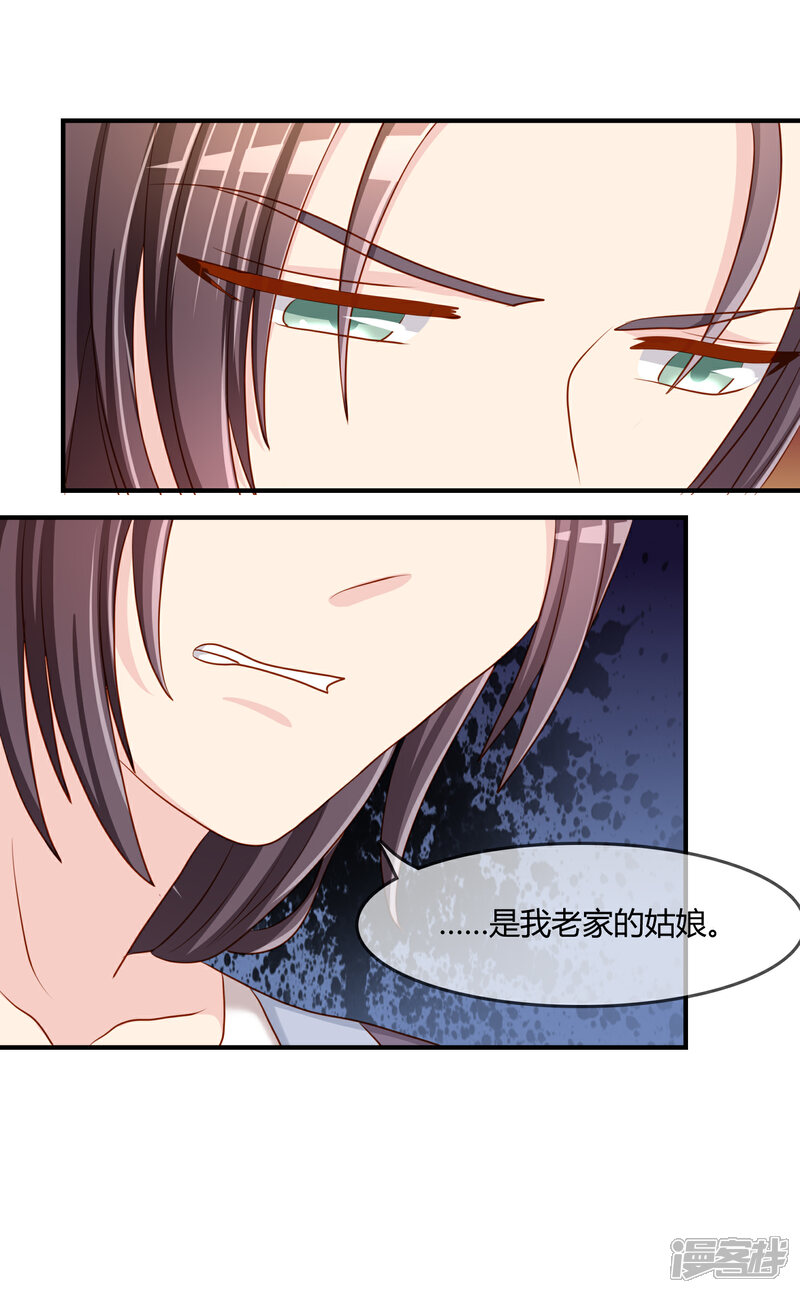 《不要打扰我飞升》第58话 道魔势不两立 第29页