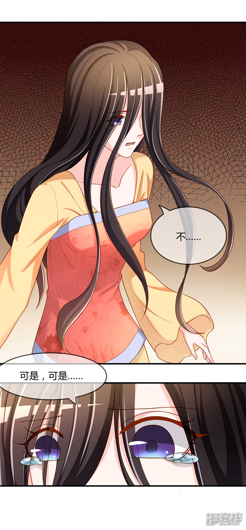 《不要打扰我飞升》第58话 道魔势不两立 第35页
