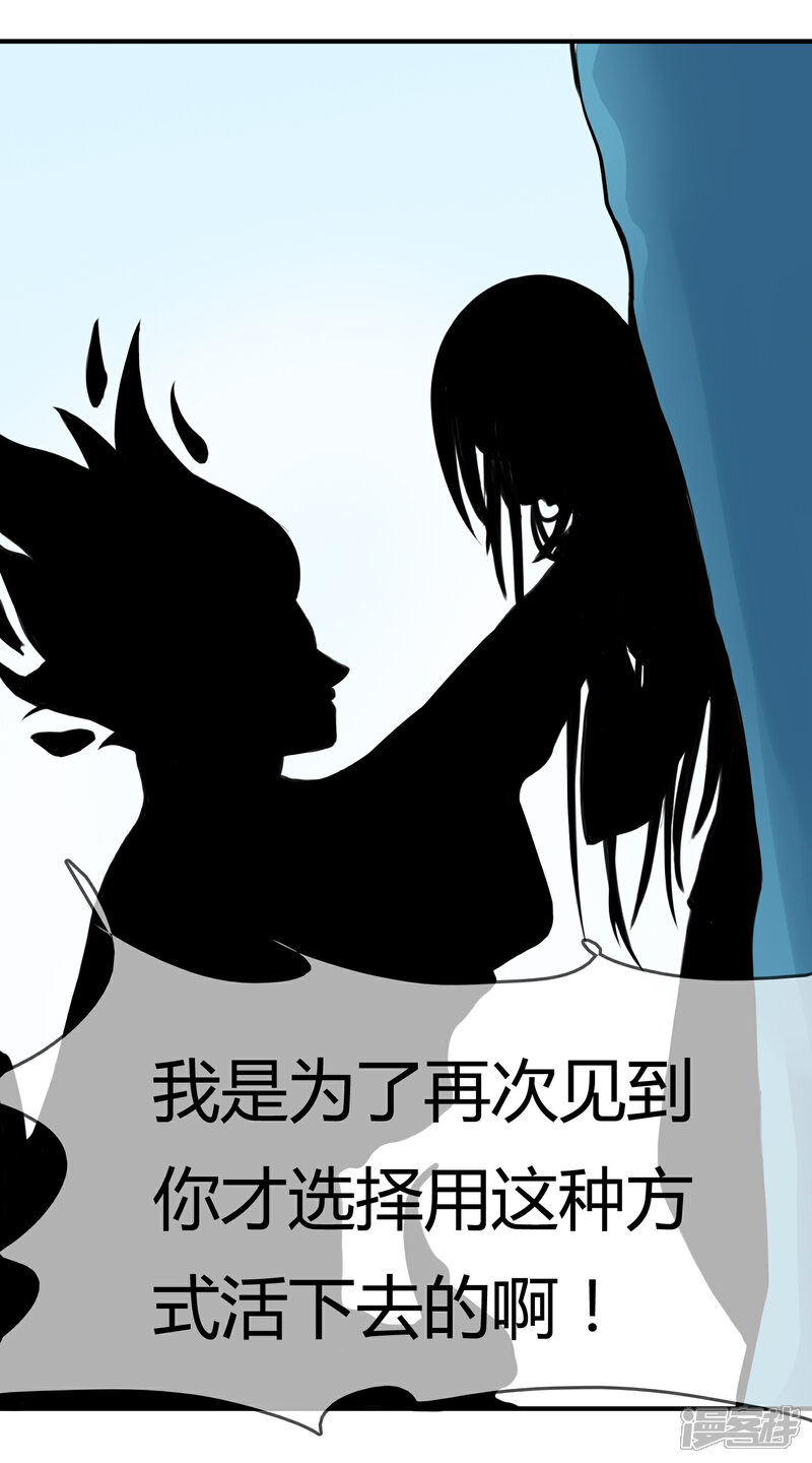 《不要打扰我飞升》第58话 道魔势不两立 第36页