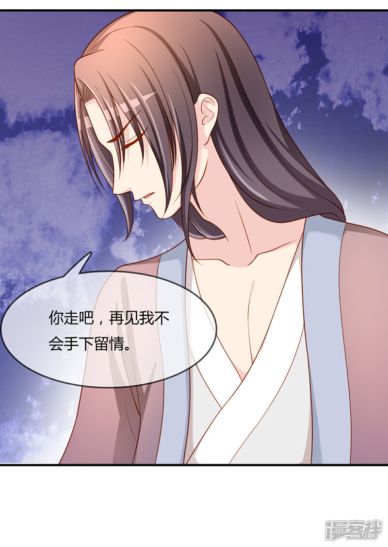 《不要打扰我飞升》第58话 道魔势不两立 第38页
