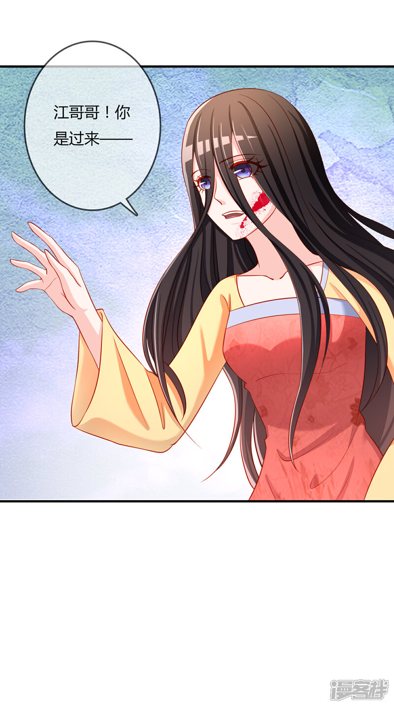 《不要打扰我飞升》第58话 道魔势不两立 第3页
