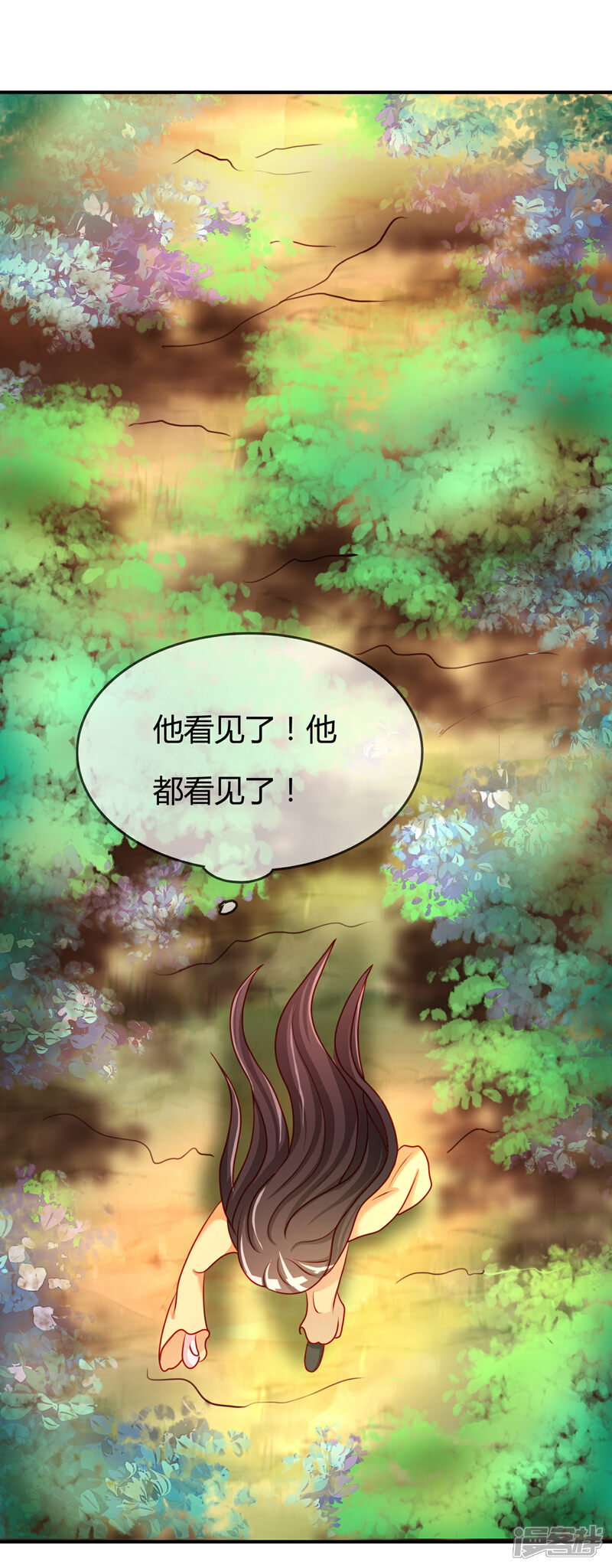 《不要打扰我飞升》第58话 道魔势不两立 第9页