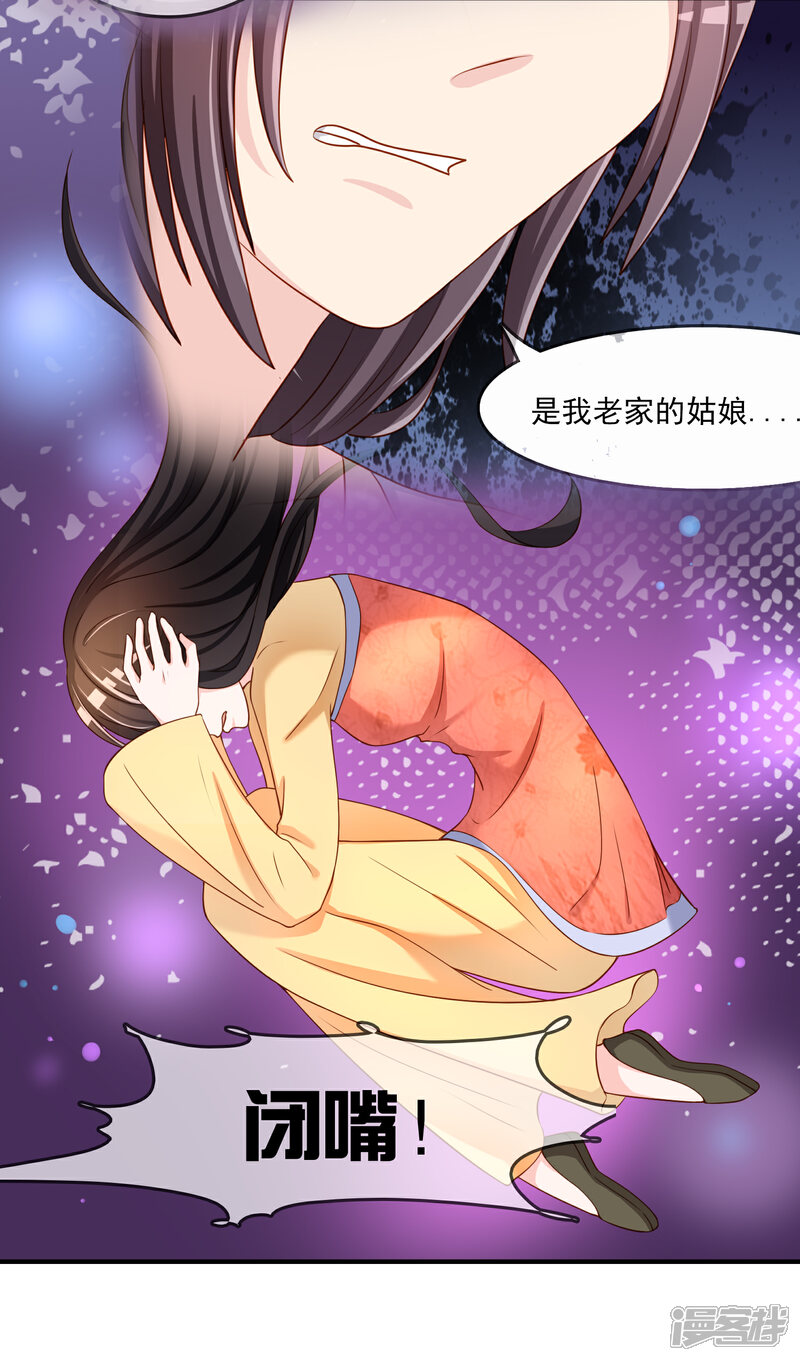 《不要打扰我飞升》第59话 哭出来就好了 第13页