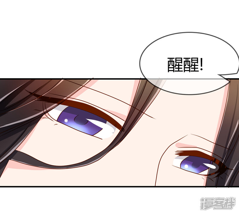 《不要打扰我飞升》第59话 哭出来就好了 第24页