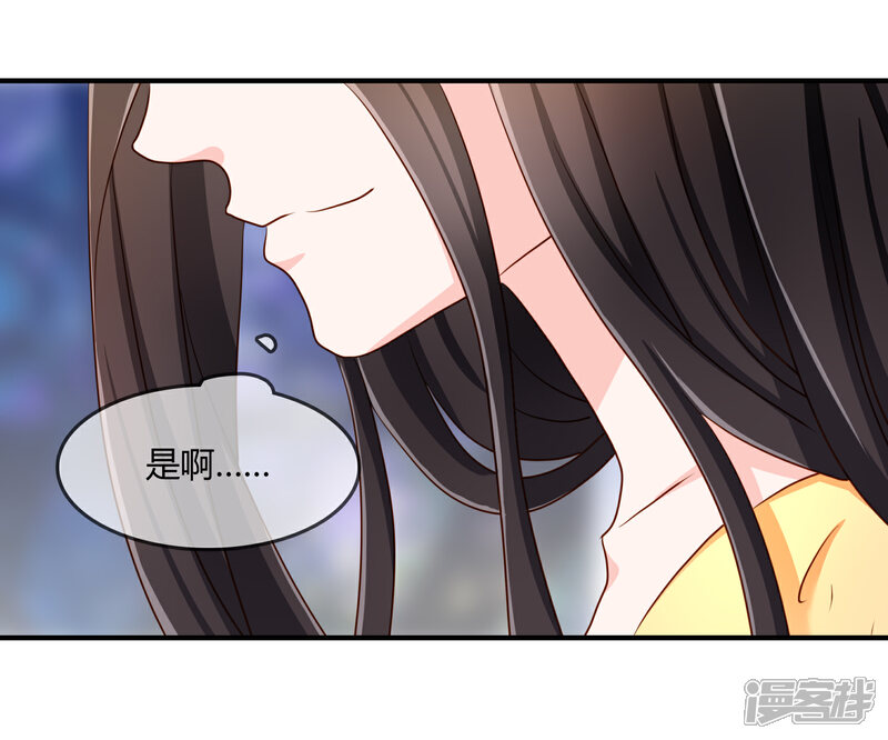 《不要打扰我飞升》第59话 哭出来就好了 第31页