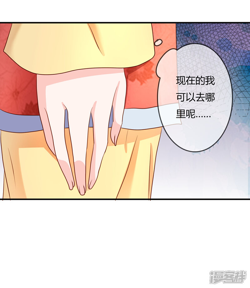 《不要打扰我飞升》第59话 哭出来就好了 第32页