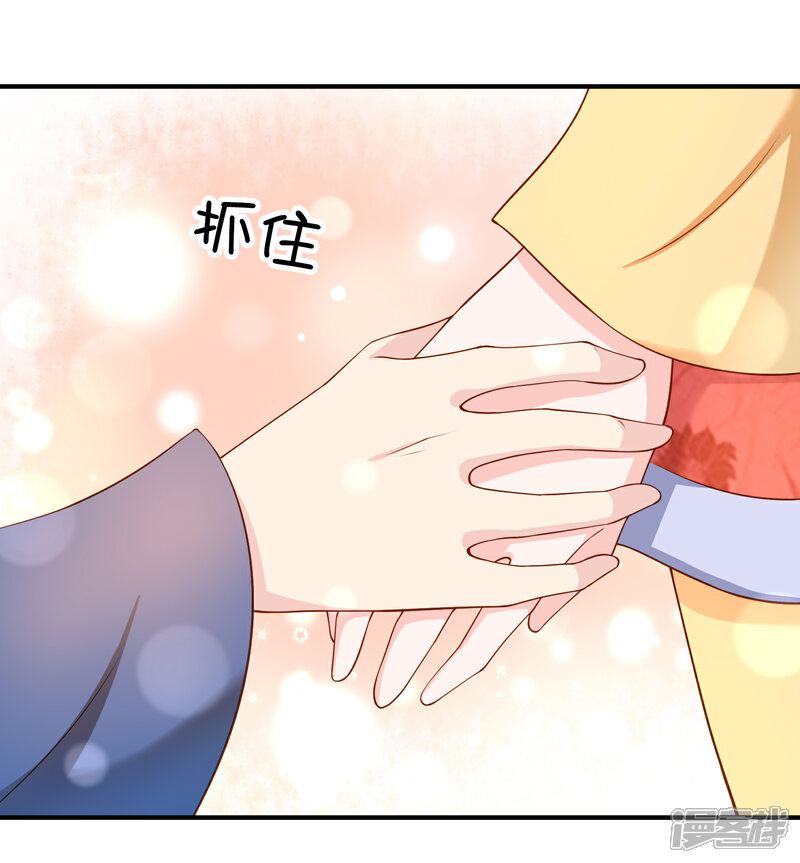 《不要打扰我飞升》第59话 哭出来就好了 第36页