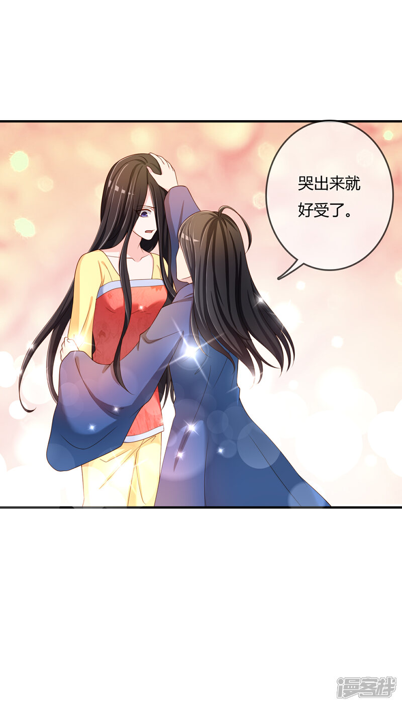 《不要打扰我飞升》第59话 哭出来就好了 第39页