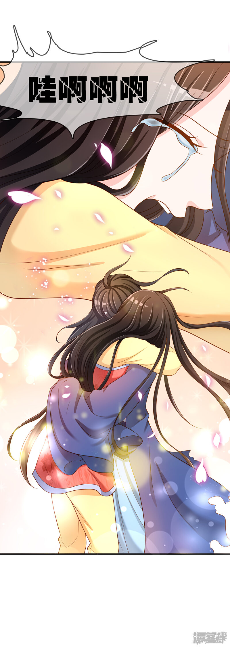 《不要打扰我飞升》第59话 哭出来就好了 第41页