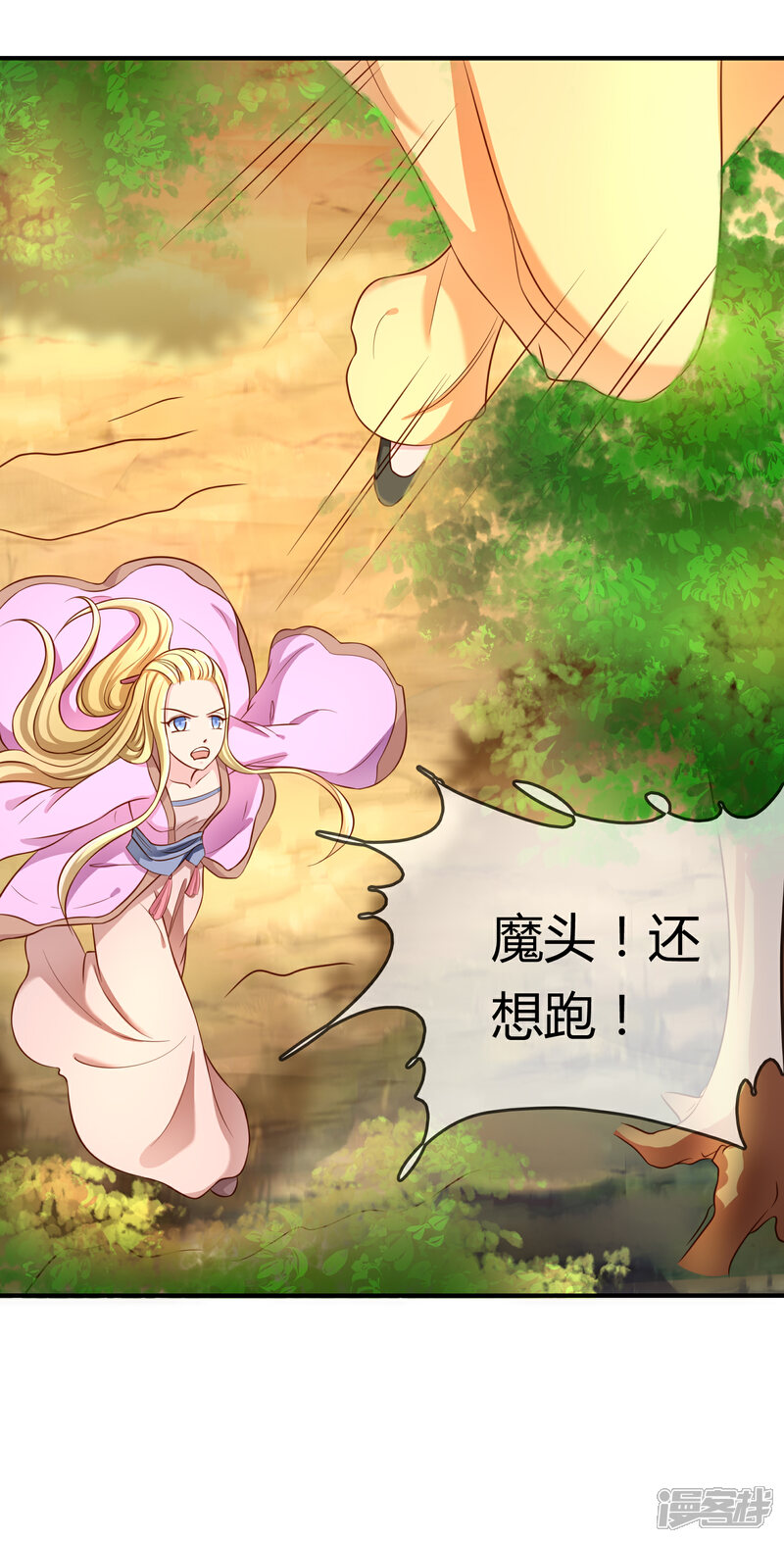 《不要打扰我飞升》第59话 哭出来就好了 第5页