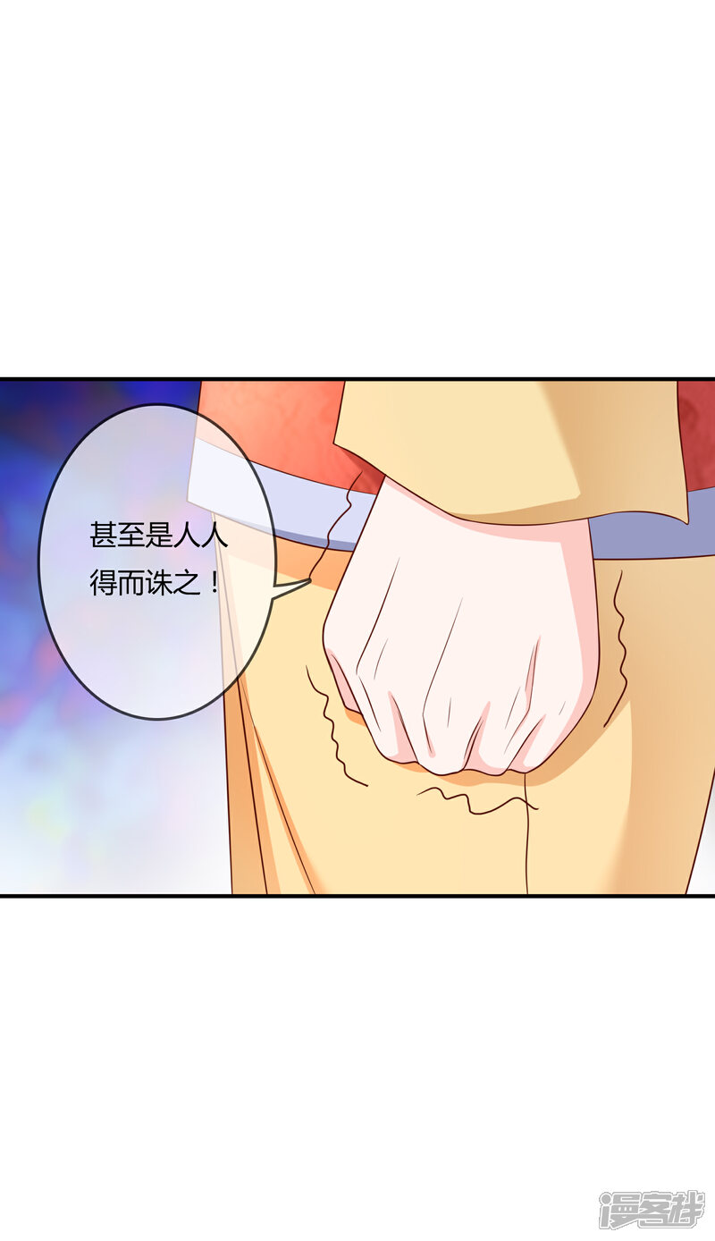 《不要打扰我飞升》第60话 恍然如梦 第11页