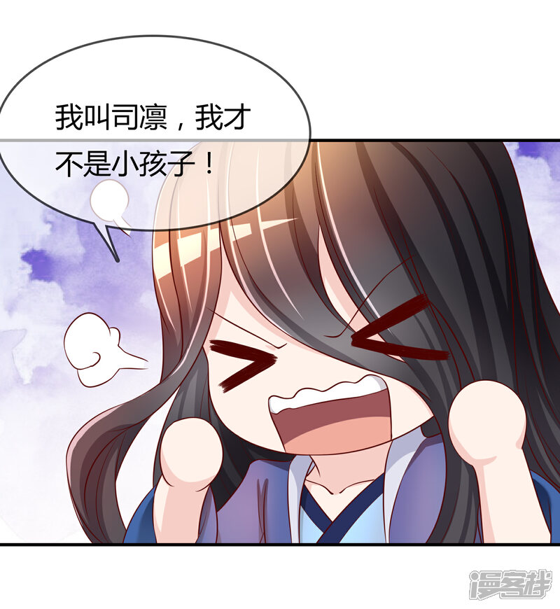《不要打扰我飞升》第60话 恍然如梦 第19页