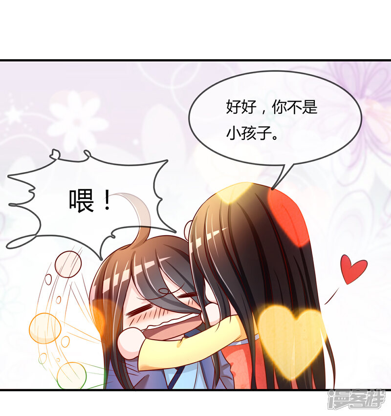 《不要打扰我飞升》第60话 恍然如梦 第20页