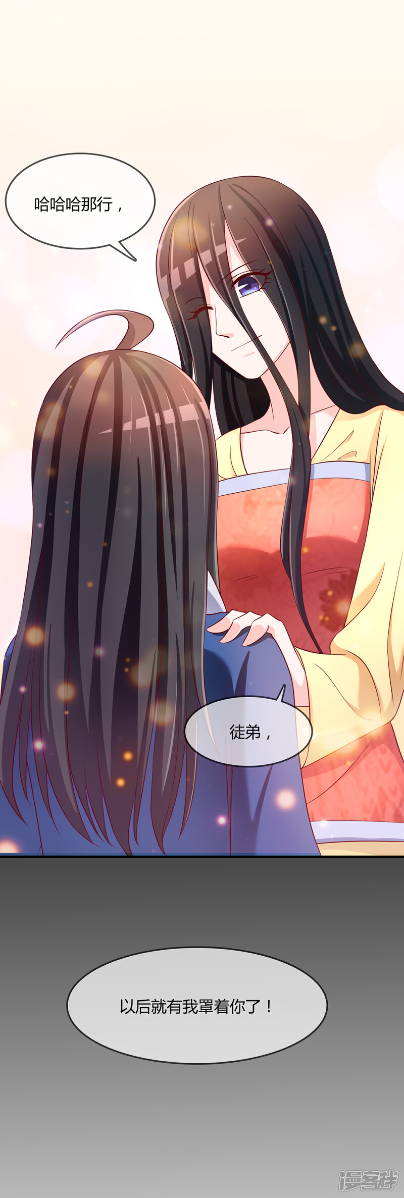《不要打扰我飞升》第60话 恍然如梦 第22页