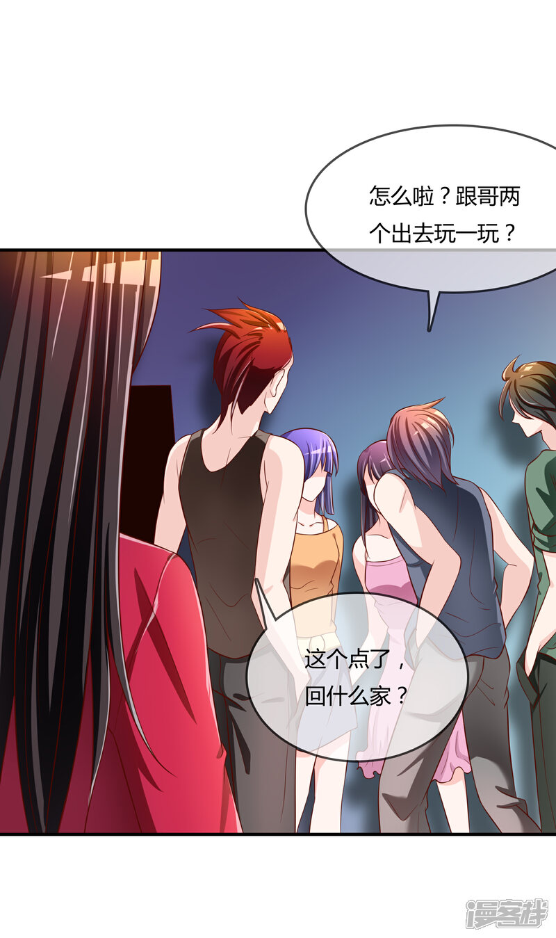 《不要打扰我飞升》第60话 恍然如梦 第27页