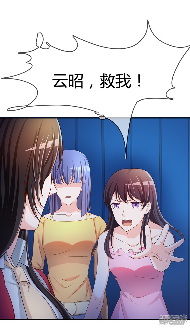 《不要打扰我飞升》第60话 恍然如梦 第30页