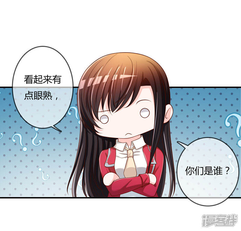 《不要打扰我飞升》第60话 恍然如梦 第31页